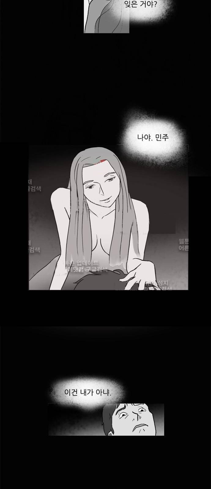 기로 93화 12