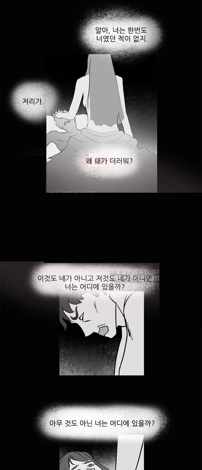 기로 93화 13