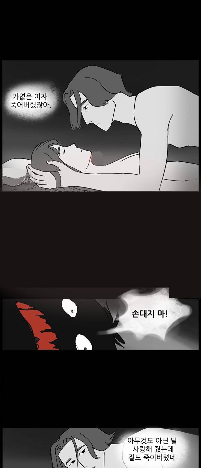 기로 93화 16