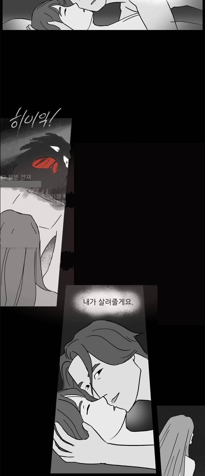 기로 93화 17