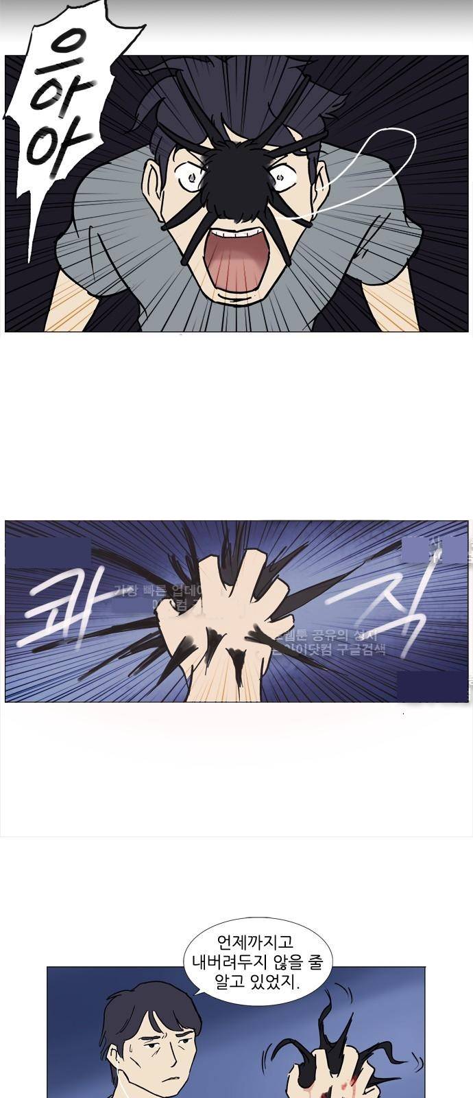 기로 93화 19