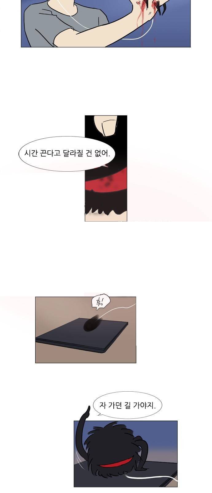 기로 93화 20