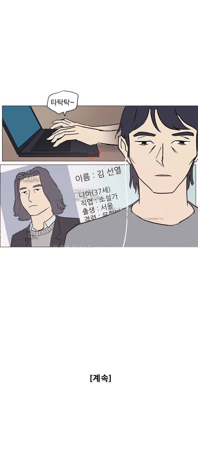 기로 93화 21