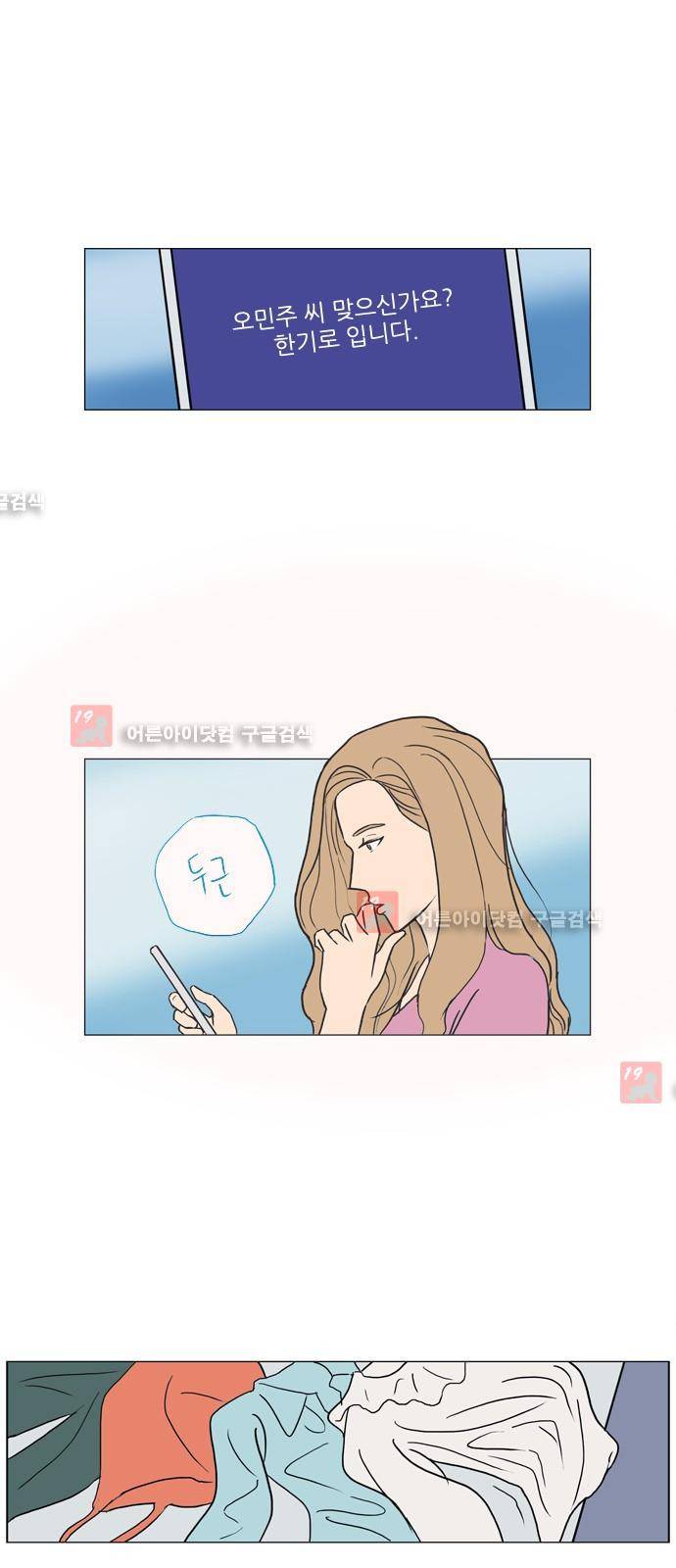 기로 96화 1