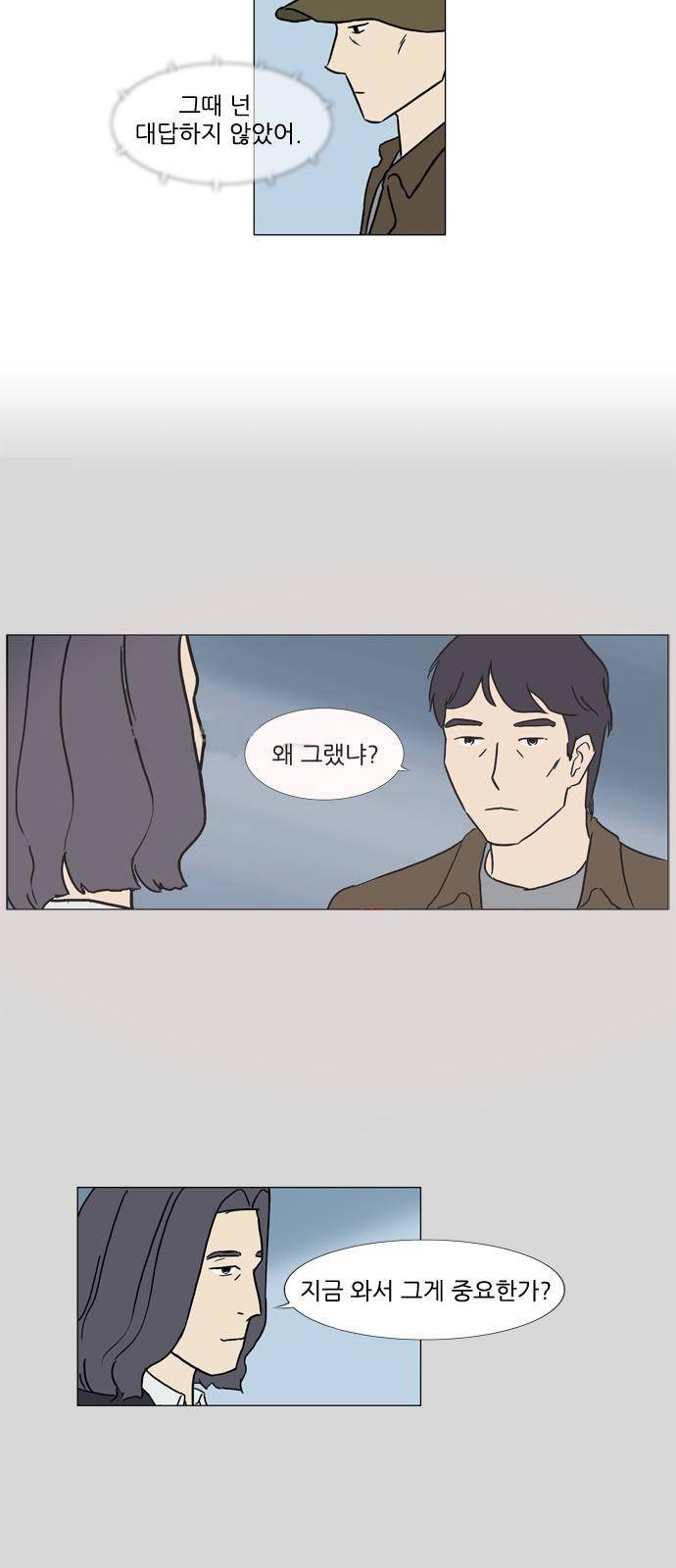 기로 96화 4