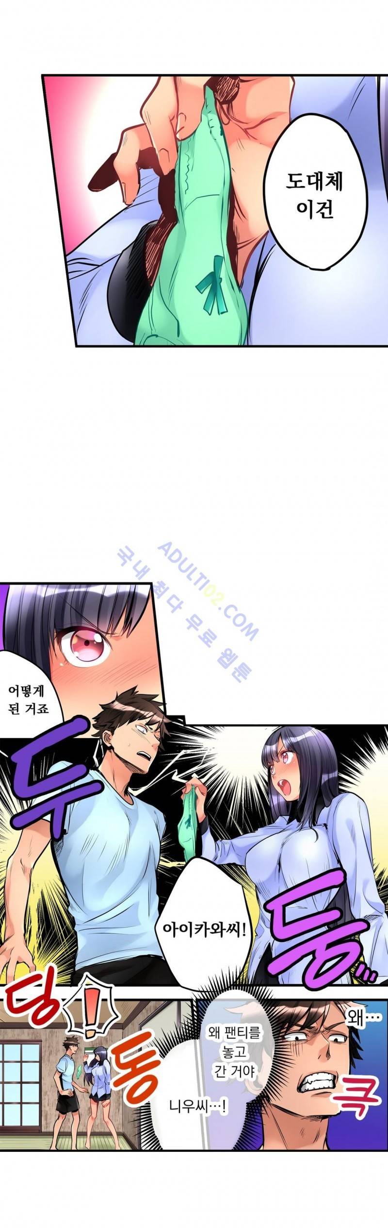 천장에서 떨어진 그녀 7화 2