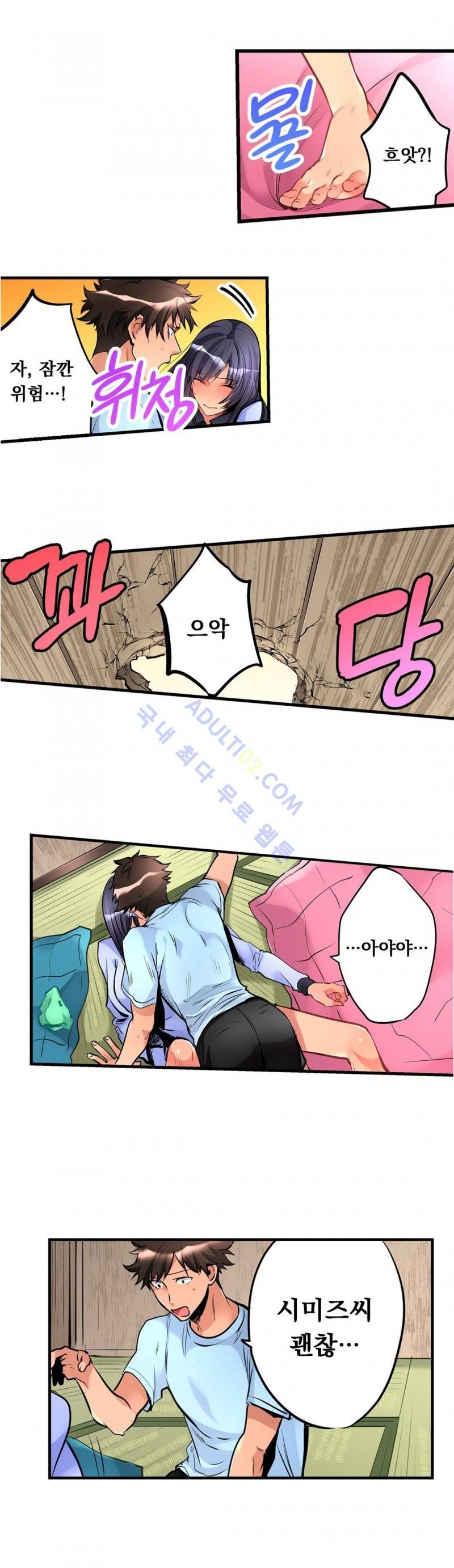 천장에서 떨어진 그녀 7화 3