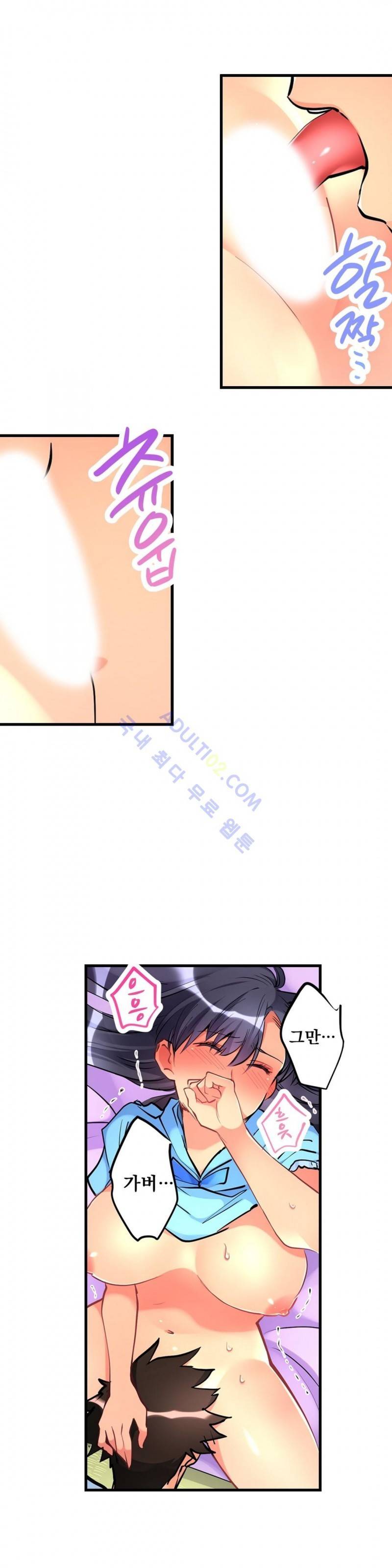 천장에서 떨어진 그녀 17화 3