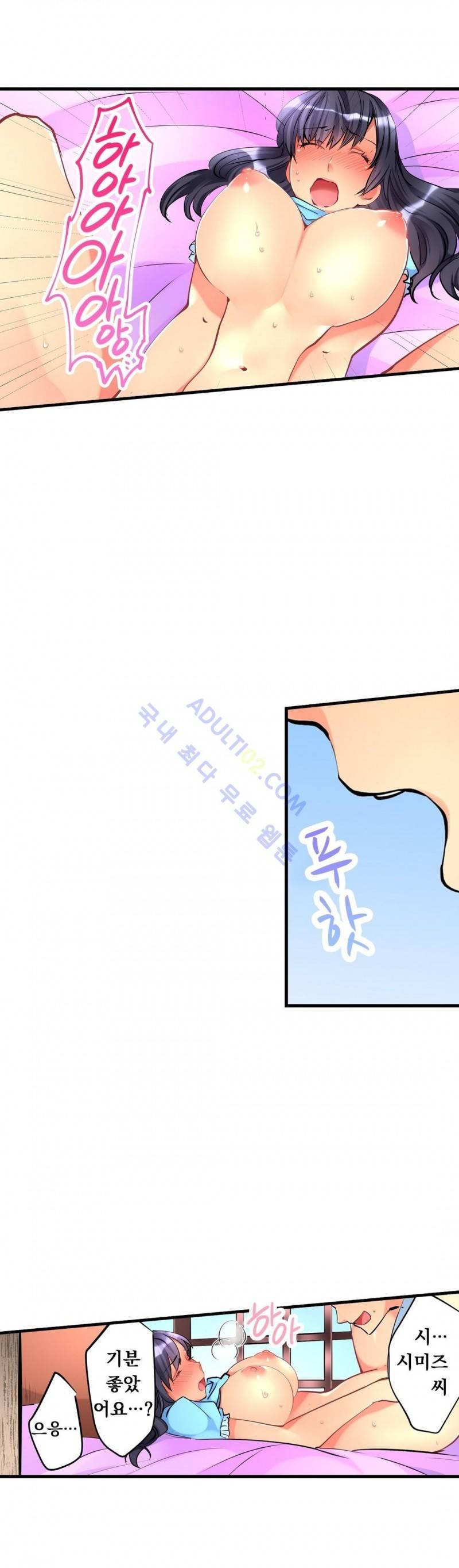 천장에서 떨어진 그녀 17화 4