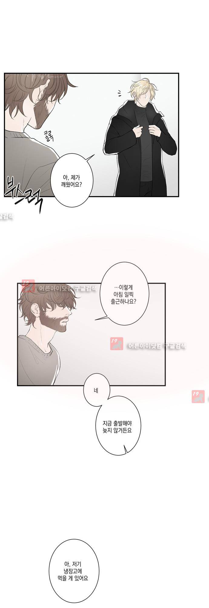 다이얼 어게인 45화 2