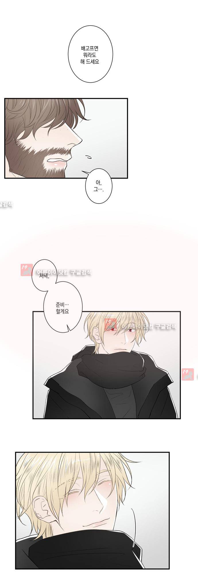 다이얼 어게인 45화 3