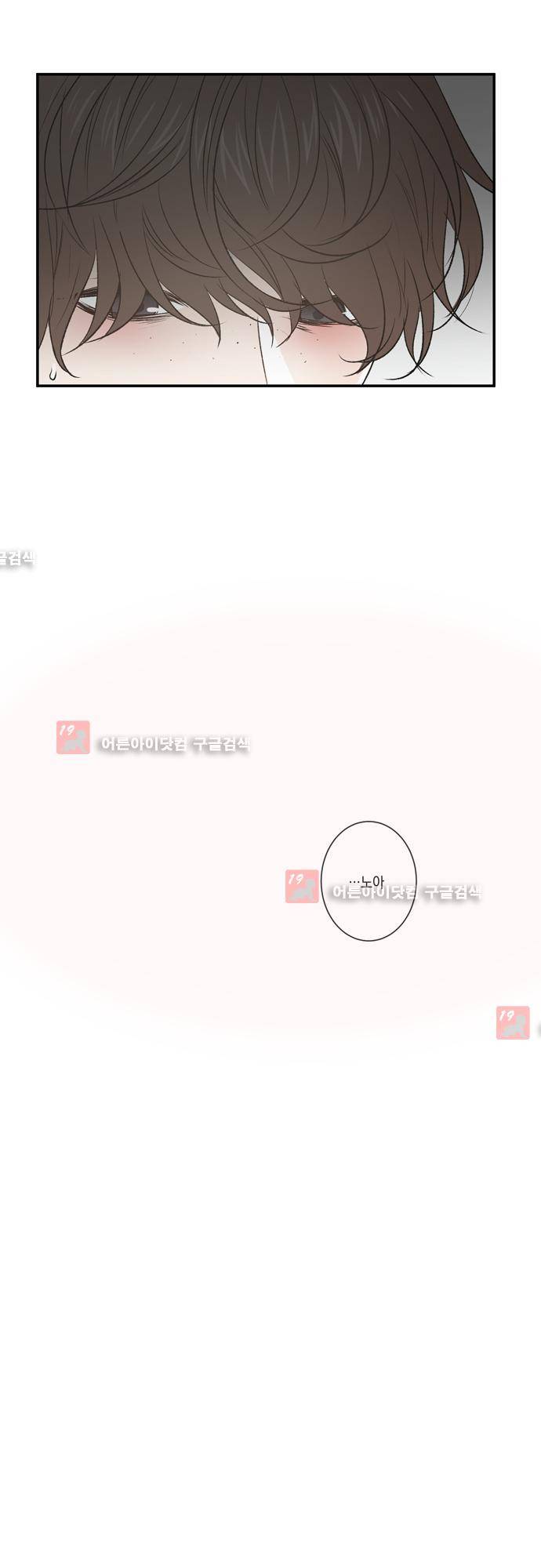 다이얼 어게인 45화 6