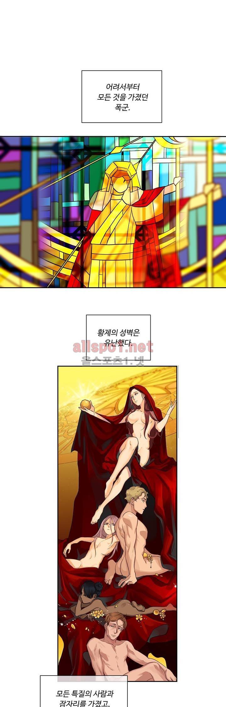 킹스메이커 23화 1