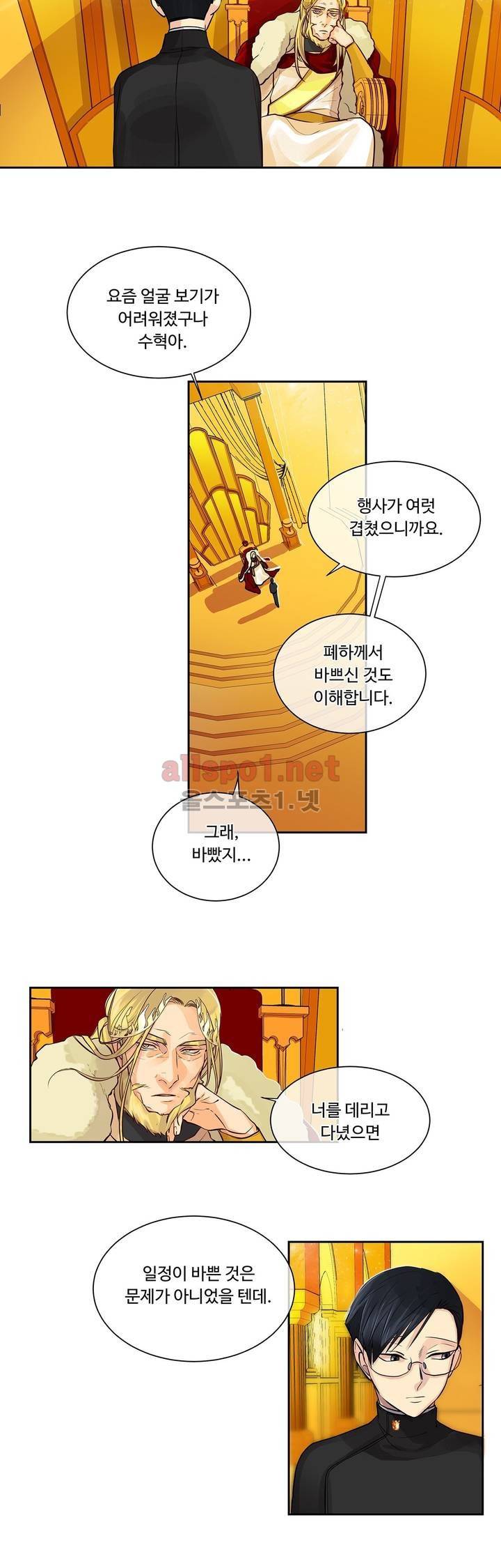 킹스메이커 23화 5