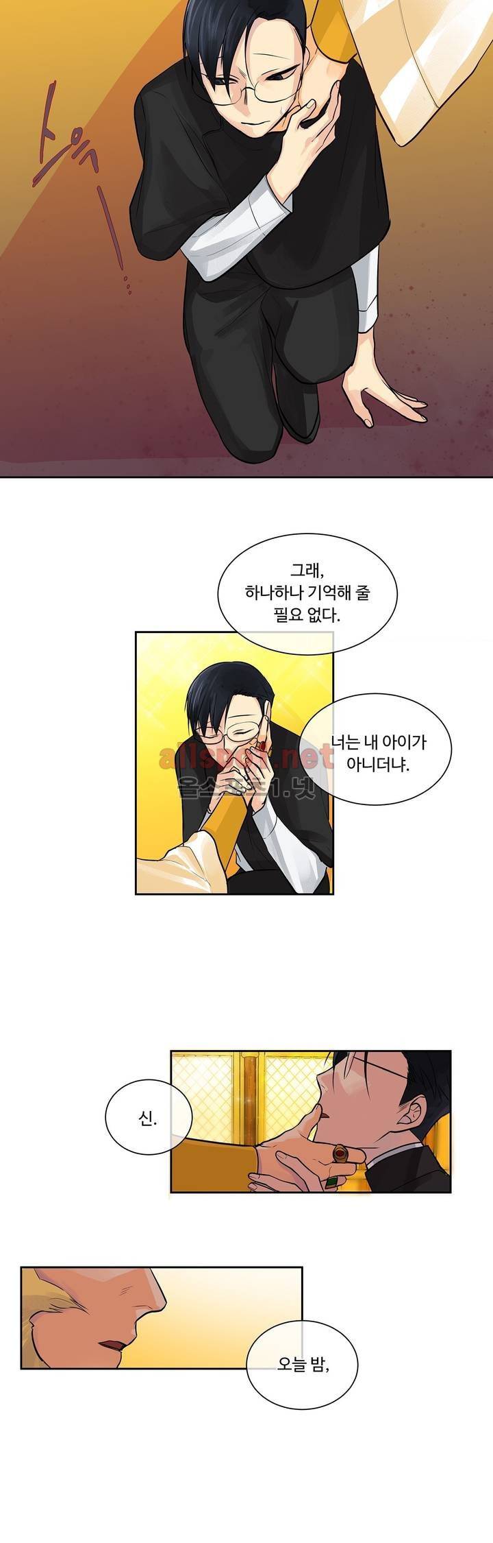 킹스메이커 23화 8