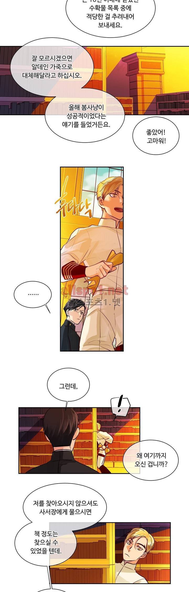 킹스메이커 23화 14