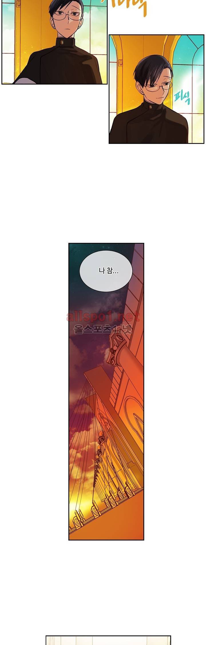 킹스메이커 23화 17