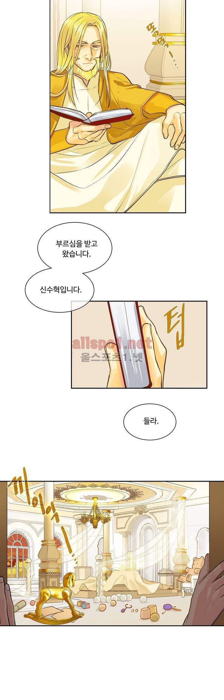 킹스메이커 23화 18