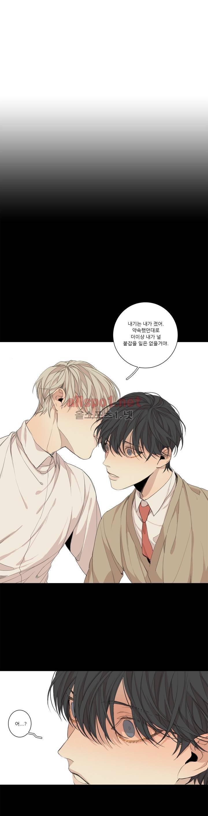 그 끝에 있는 것 48화 1