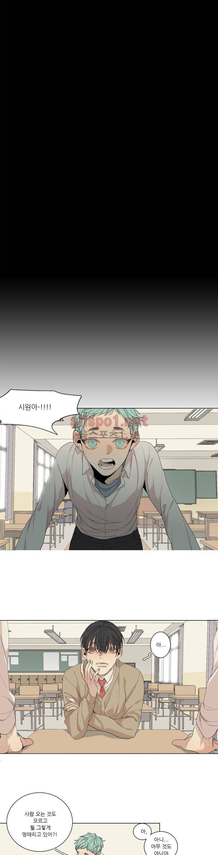 그 끝에 있는 것 48화 2