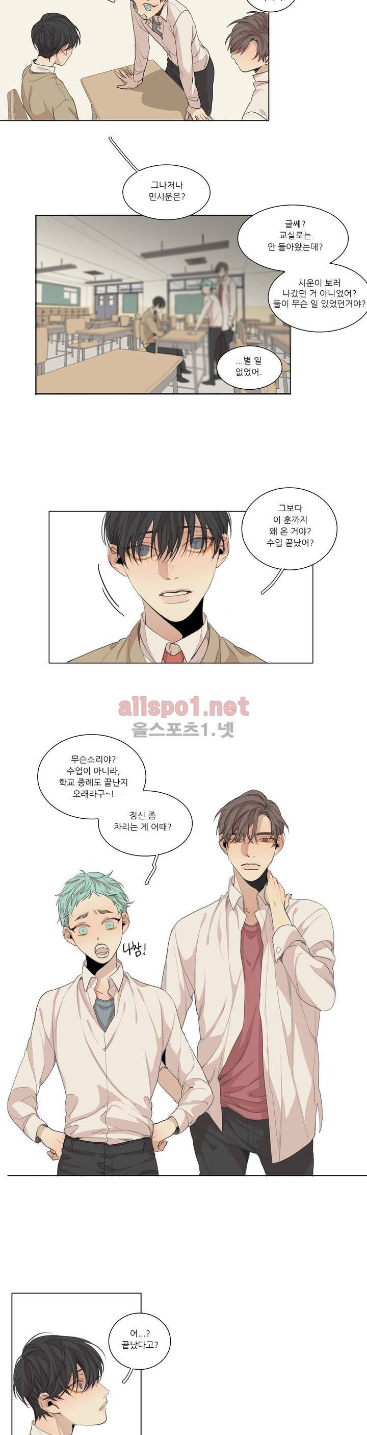 그 끝에 있는 것 48화 3