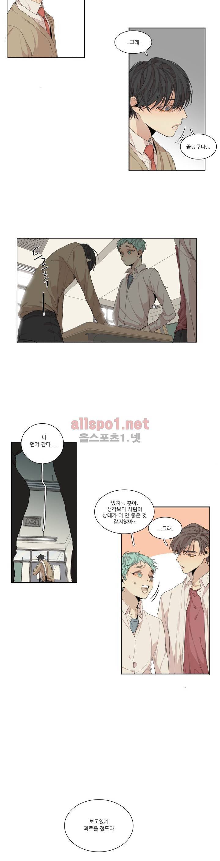 그 끝에 있는 것 48화 4