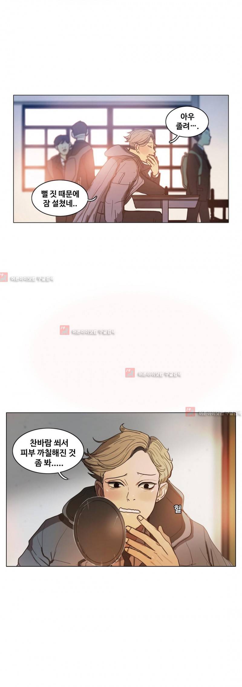 구원하소서 43화 5