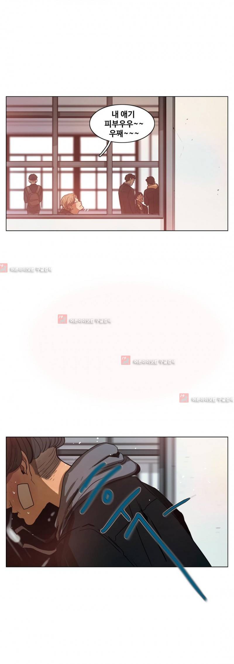 구원하소서 43화 6
