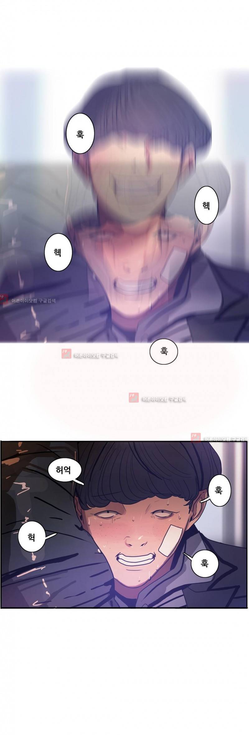 구원하소서 43화 12