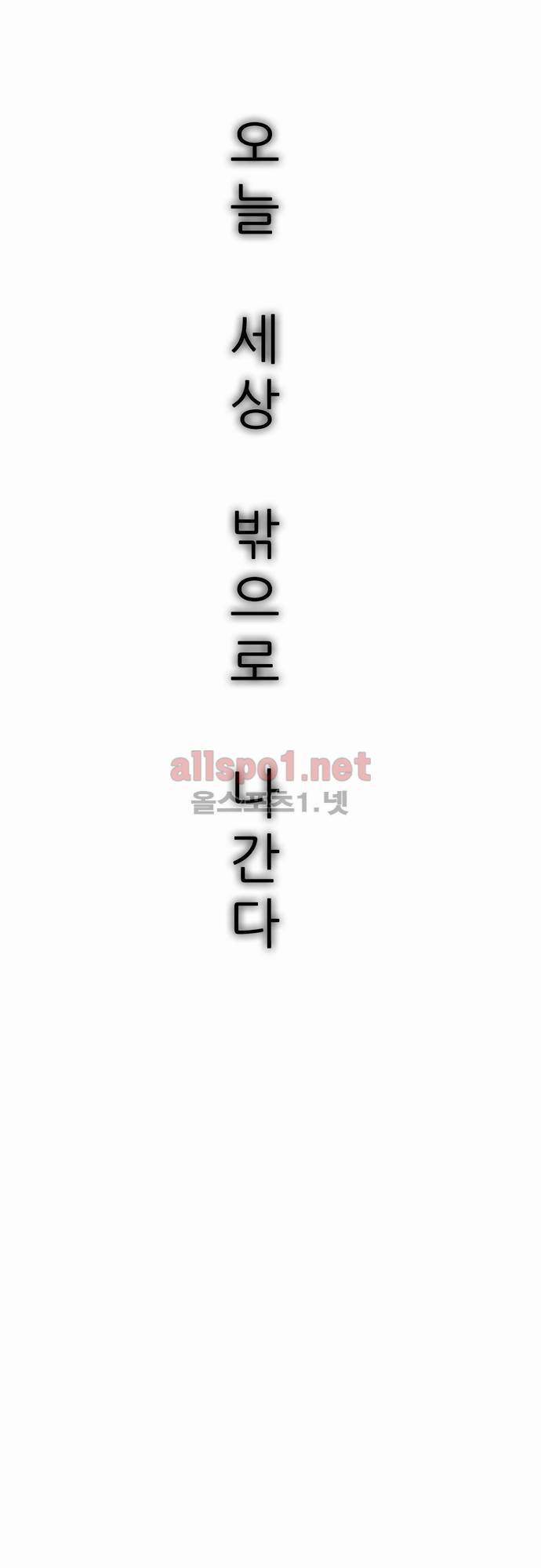 신룡의 주인 7화 10