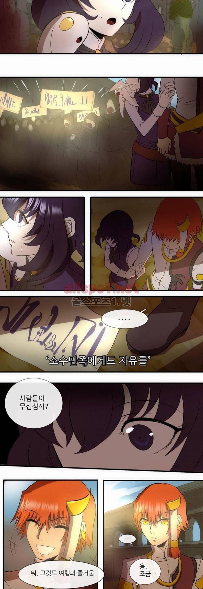신룡의 주인 7화 15