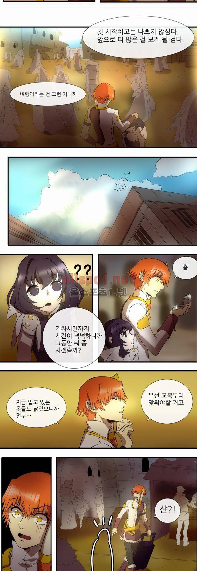 신룡의 주인 7화 16