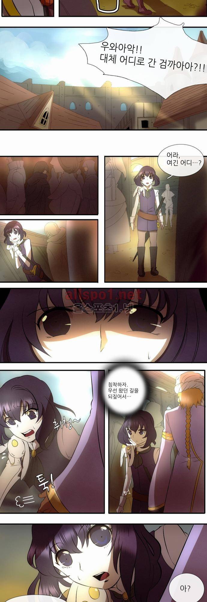 신룡의 주인 7화 17