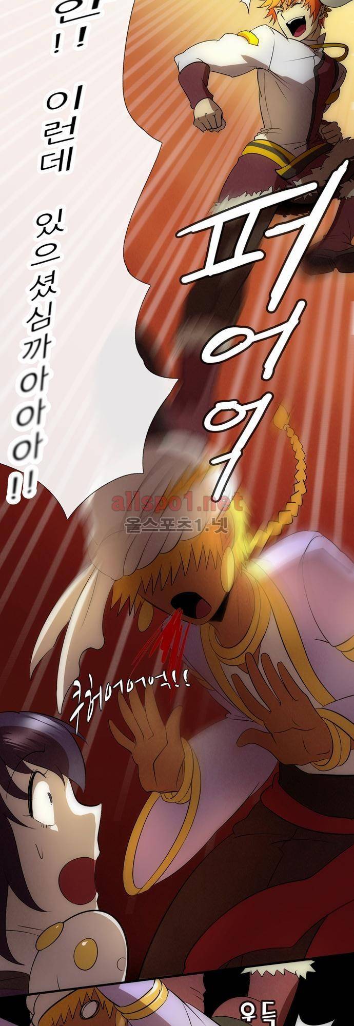 신룡의 주인 7화 20