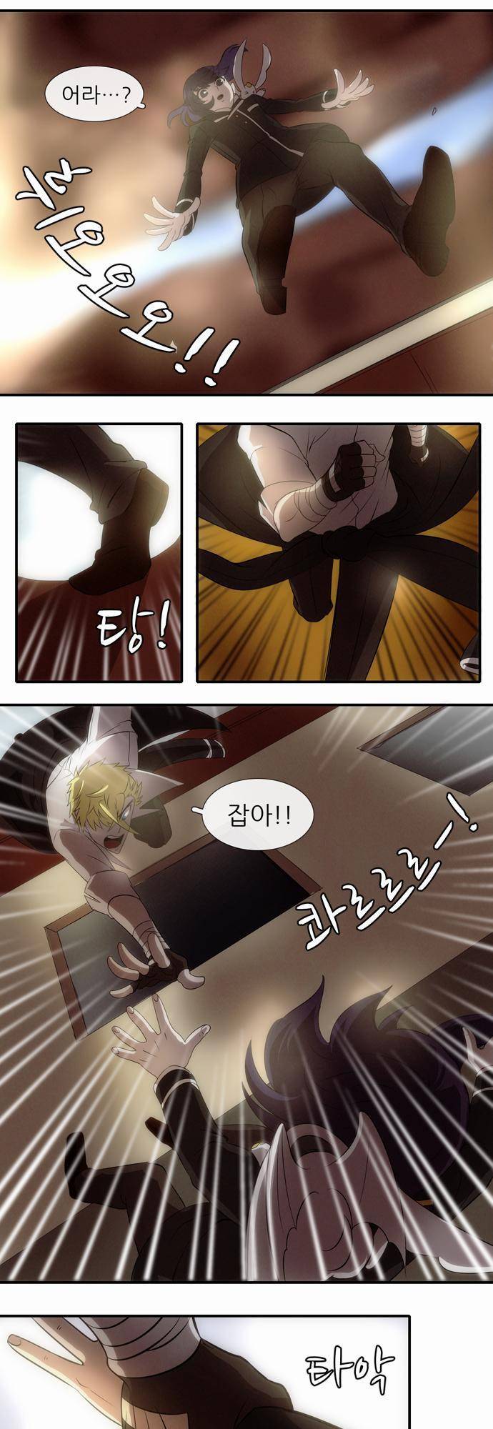 신룡의 주인 17화 2