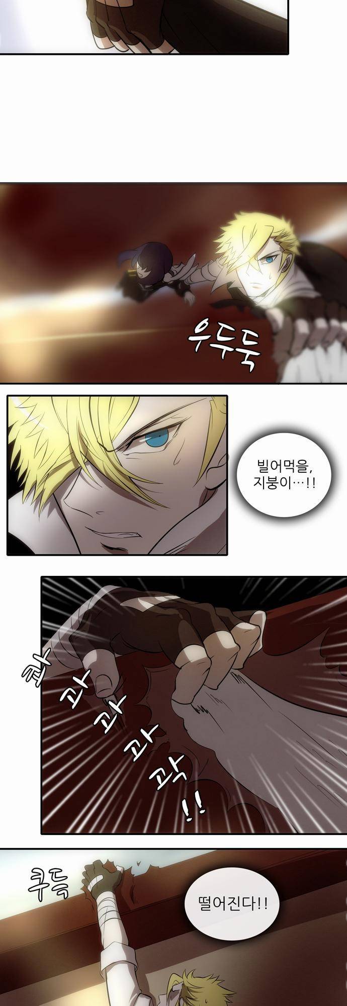 신룡의 주인 17화 3
