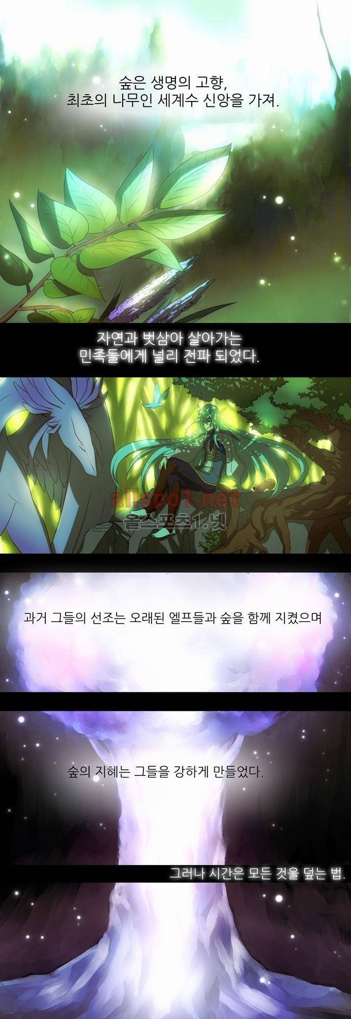 신룡의 주인 27화 2