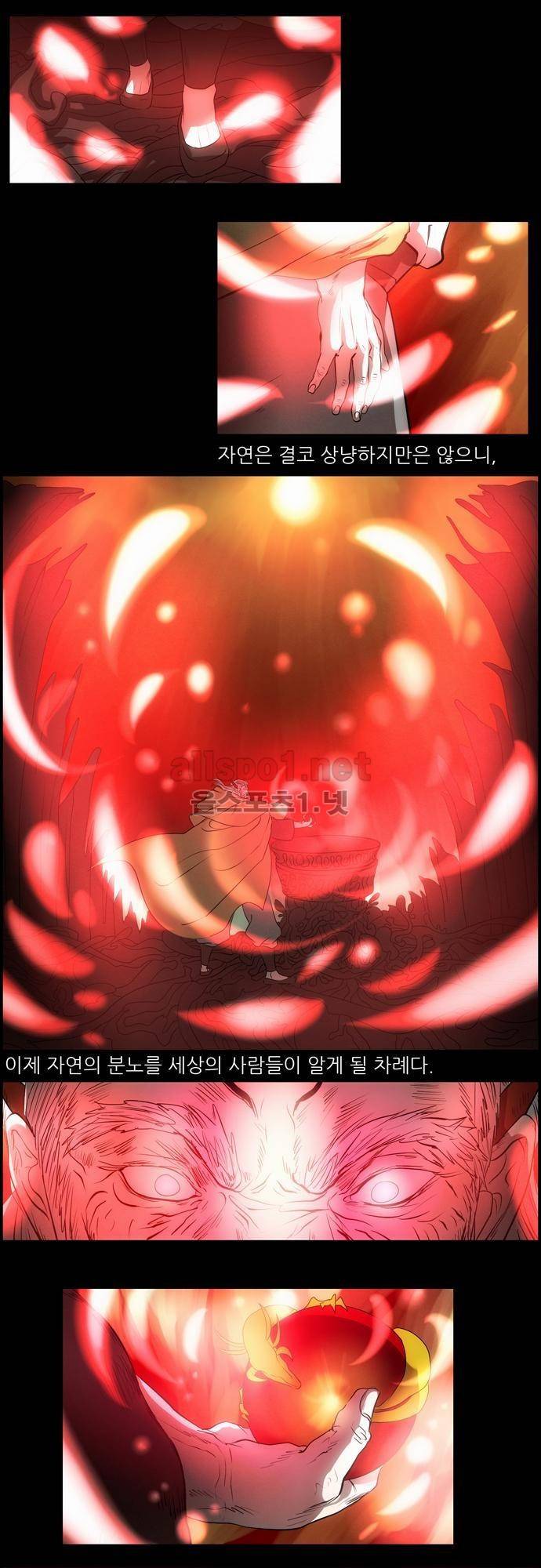 신룡의 주인 27화 4