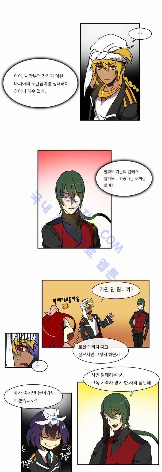 신룡의 주인 37화 1