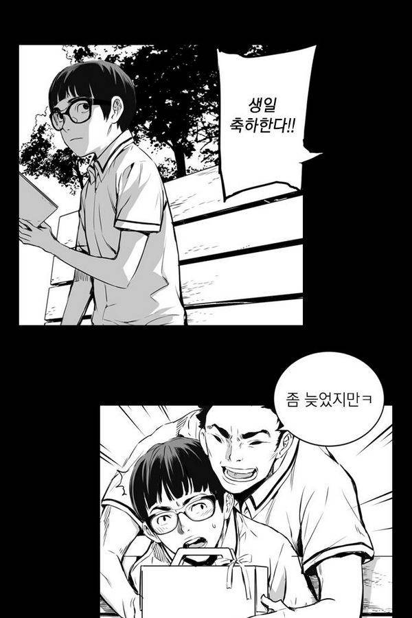 아일랜드 2부 46화 3
