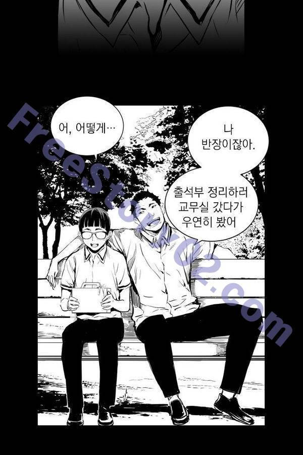 아일랜드 2부 46화 5