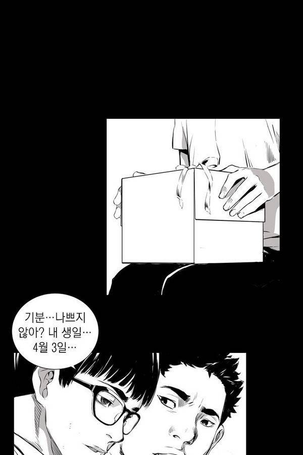 아일랜드 2부 46화 6