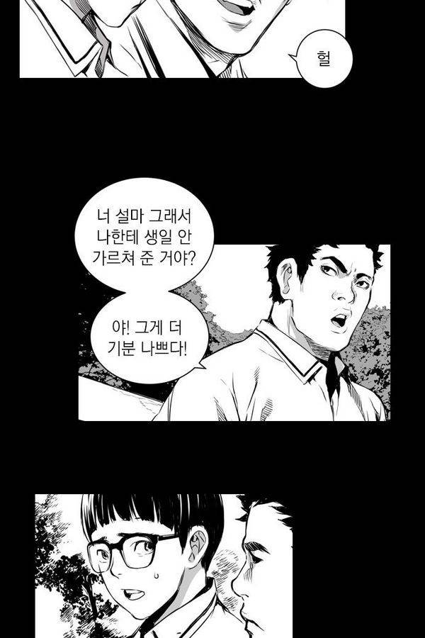 아일랜드 2부 46화 7