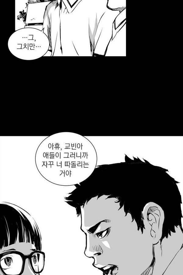 아일랜드 2부 46화 8