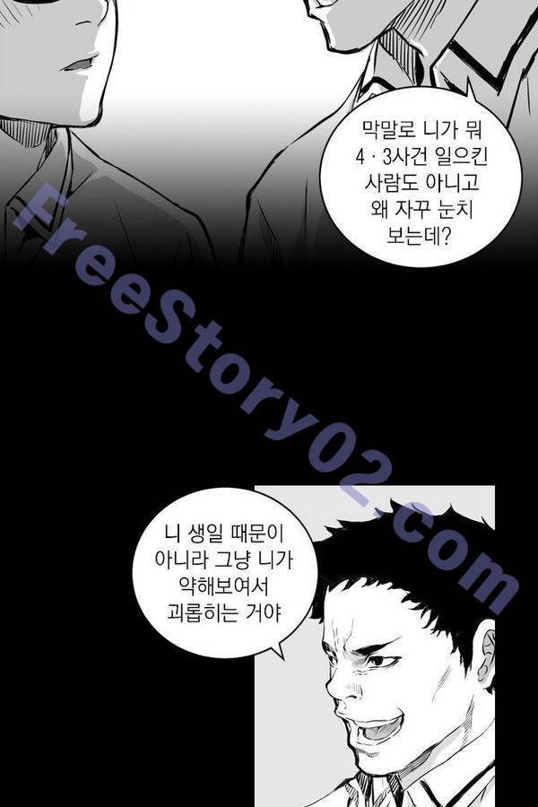 아일랜드 2부 46화 9
