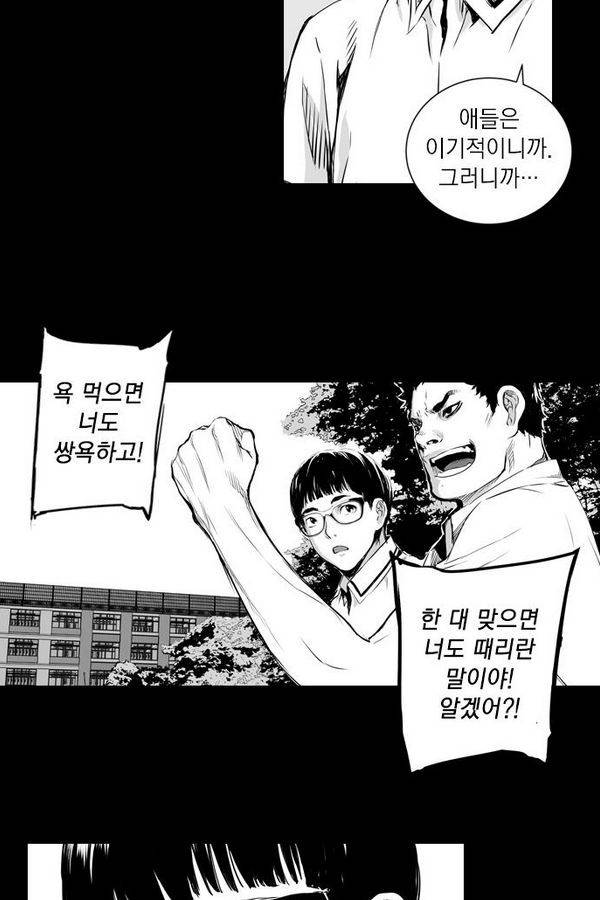 아일랜드 2부 46화 10