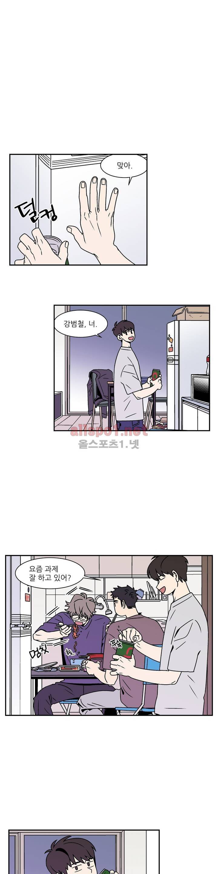 욕망이라는 것에 대하여 47화 (2부) 1