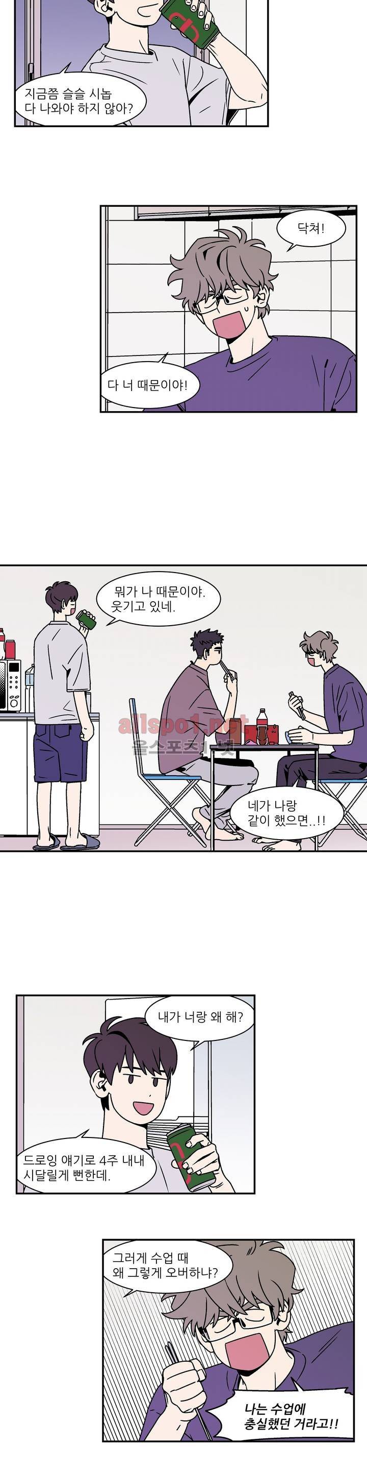 욕망이라는 것에 대하여 47화 (2부) 2