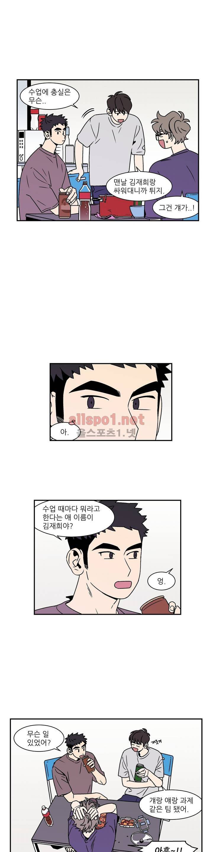 욕망이라는 것에 대하여 47화 (2부) 3