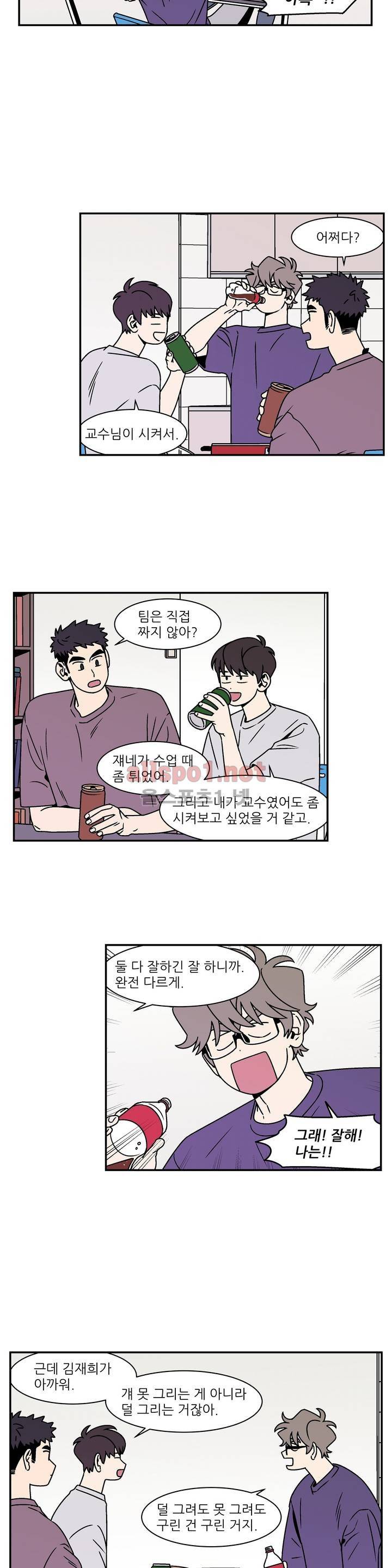 욕망이라는 것에 대하여 47화 (2부) 4